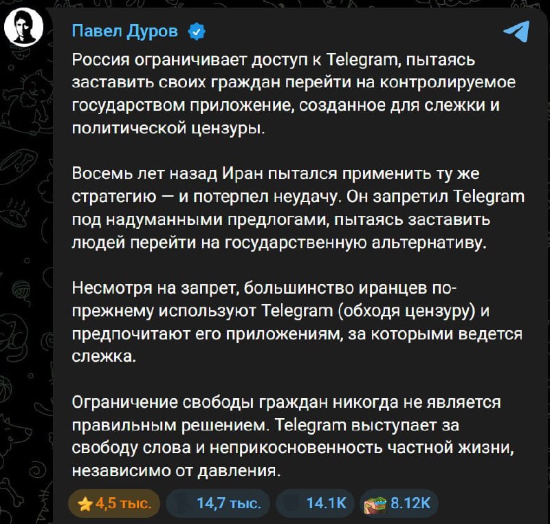 ⚡️Павел Дуров высказался насчёт замедления Telegram: