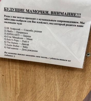 В роддоме теперь рожают под Любэ и Anna Asti ?
Тюменские р...