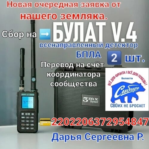 НОВАЯ ЗАЯВКА - НОВЫЙ СБОР❗❗❗
Сообщество 
