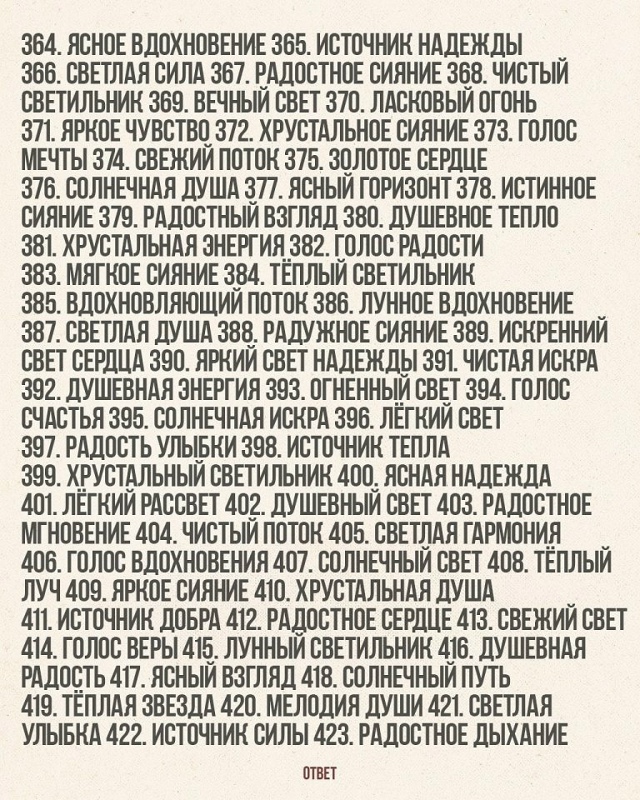 Помни то, что ты - это ВСЕ!