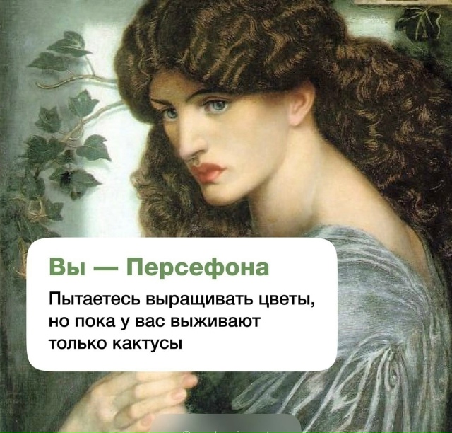 Внутри каждого из нас живёт богиня.