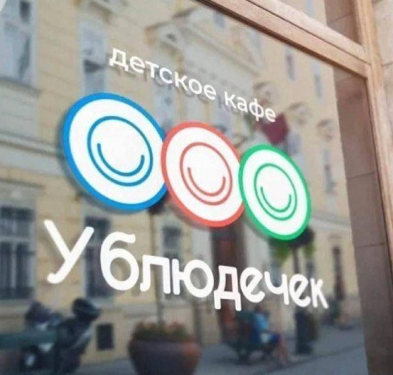 А вы точно детское кафе?