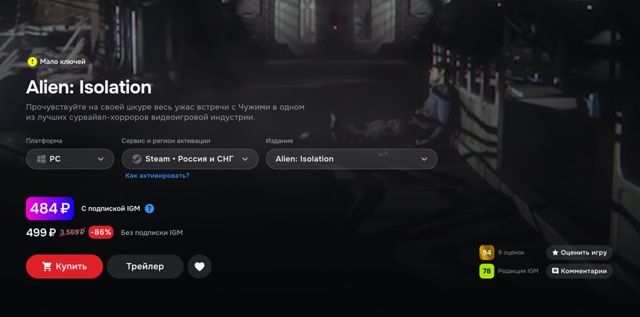 7 октября 2014 года вышел хоррор Alien: Isolation.
Лучшая игра п?...