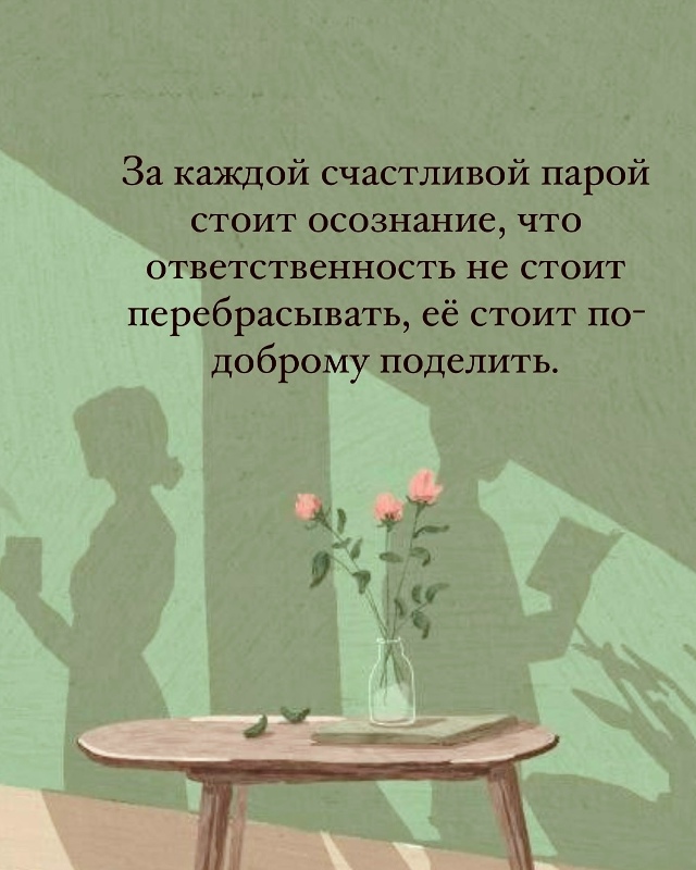Иногда за счастье стоит побороться