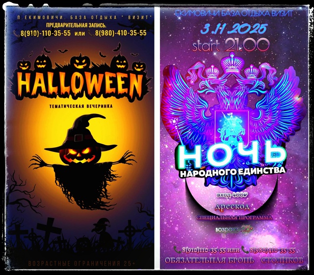 🎉 Мега Вечеринки на [club224620988|Базе Отдыха