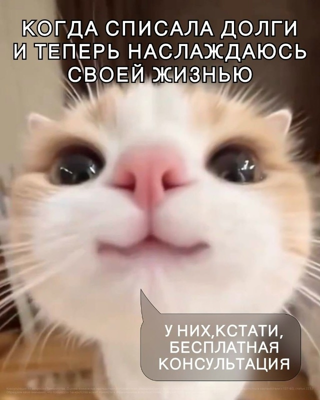 Она давала тебе всё, а теперь требует втрое больше.😱
...