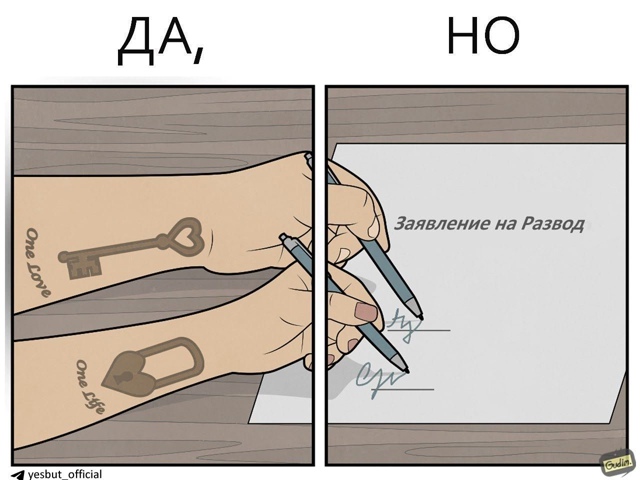 Всегда есть маленькое но😅