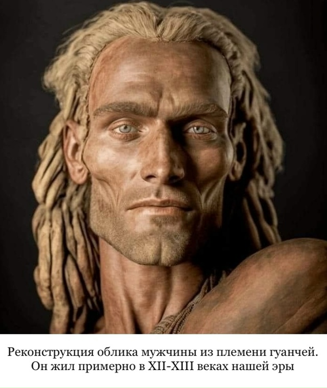 ГУАНЧИ - ДЕТИ ВУЛКАНА
До сих пор никто не знает, откуда ...