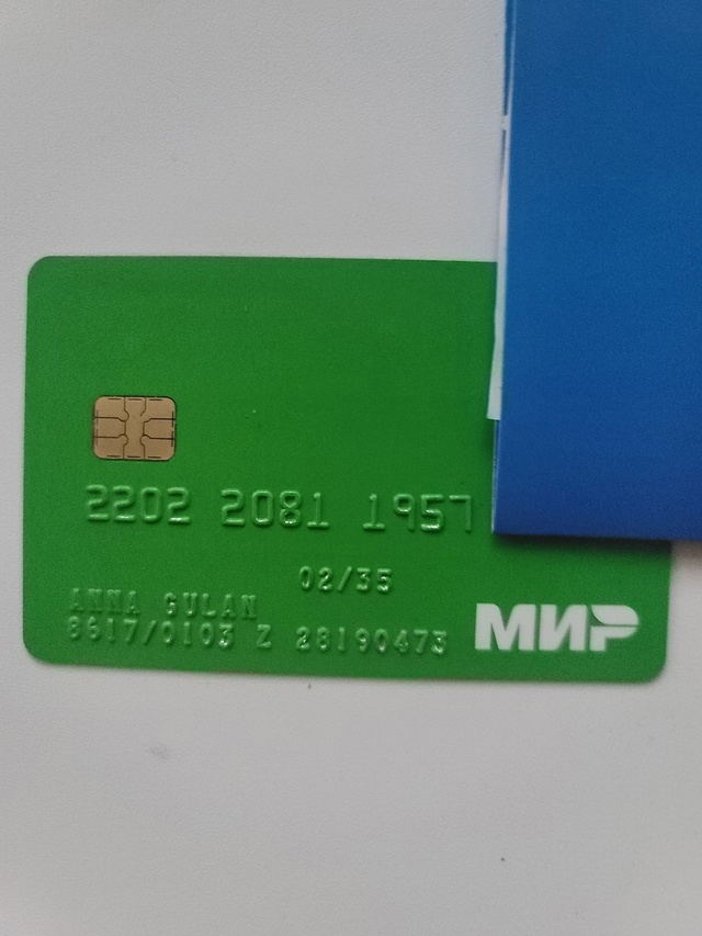 Ребёнок нашёл карту , чья?