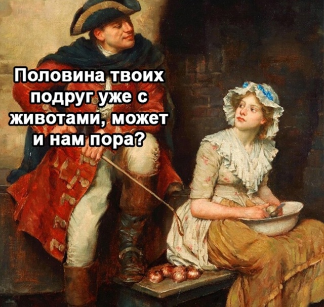Надо поторопиться им