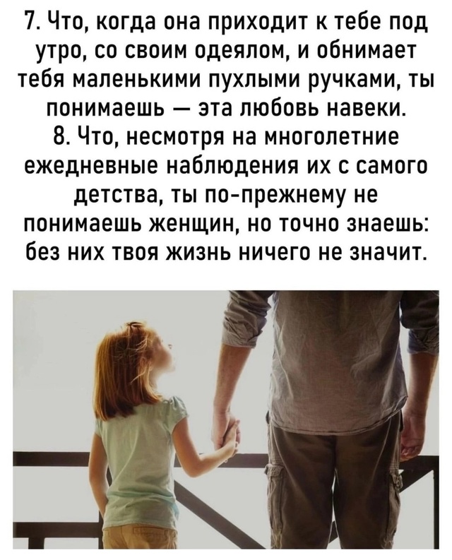 С самого детства…