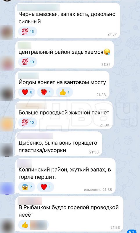 ‼️Жители Питера задыхаются: в воздухе по всему городу чувствуется сильный химический запах, похожий