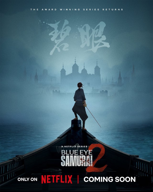⚔️Первый постер 2 сезона «Голубоглазого самурая»
Скоро выйдет он на Netflix...