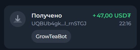 #Grow_Tea 🍃
Моя статистика:
Дата моего входа в проект: 05.03.2026
Сделал депозит: 1,530 usdt 😎
Пр