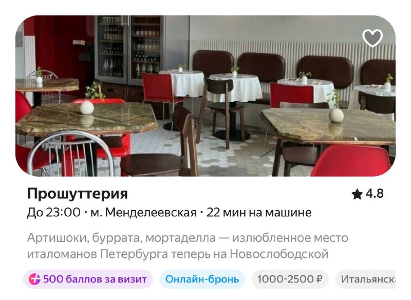 🍽 Яндекс Еда начала дарить по 500 баллов Плюса за поход в ресторан
Чтобы получить бонус, нужно забр