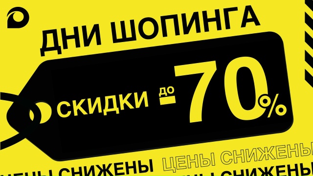 Чёрная пятница уже рядом!
В магазинах KARI с 14 ноября по 3...