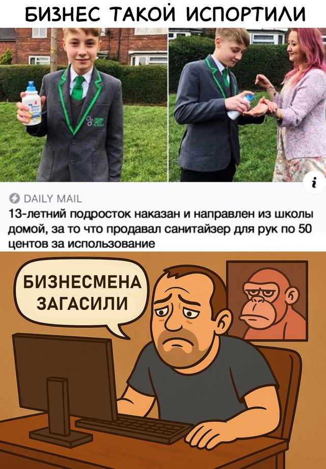 Безумные приколы
Он мог бы многого добиться в будущем