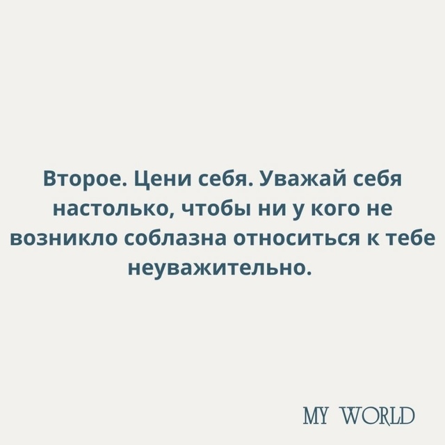 Запомни три правила: