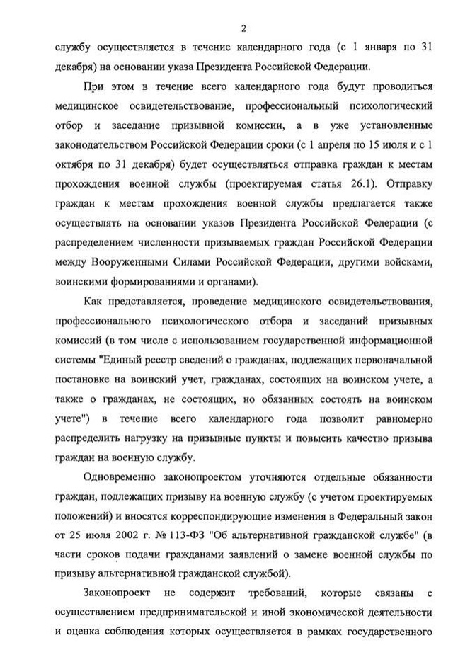 ❗️В России предлагают ввести круглогодичный призыв в...
