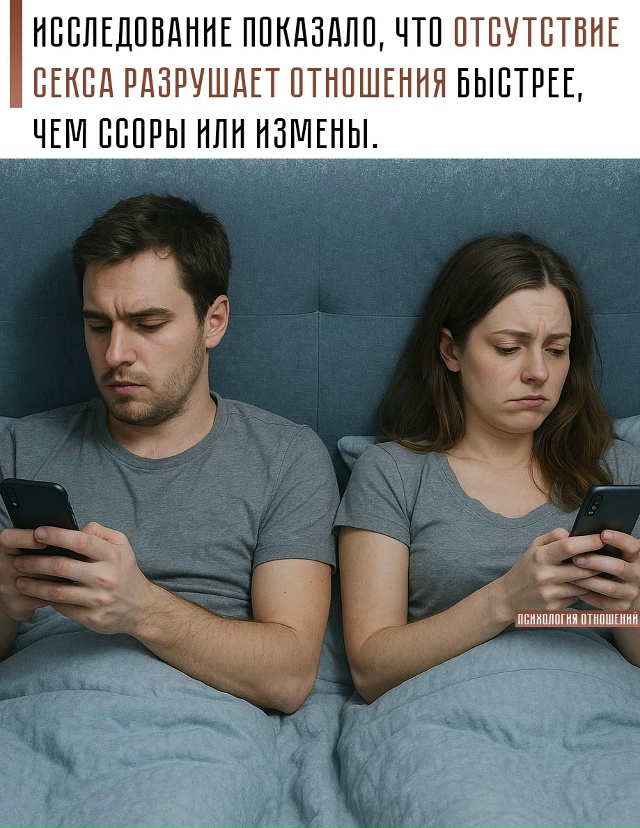 💔 Учёные заметили: если долго избегать интимности, те?...