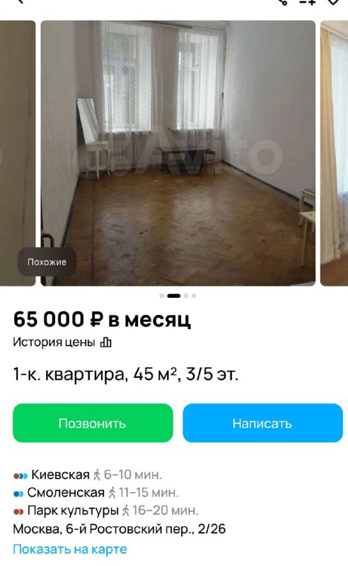 Лол, в Москве нашли уютную квартиру, которую можно снять всего за 65 000₽. Как написано в объявлении