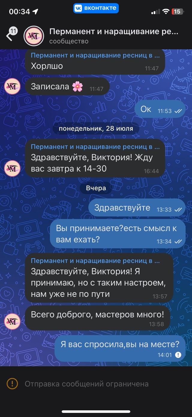 Здравствуйте, записываюсь я значит к этой мадам на нар?...