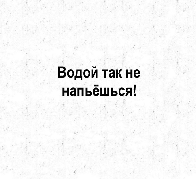 Что да, то да😅