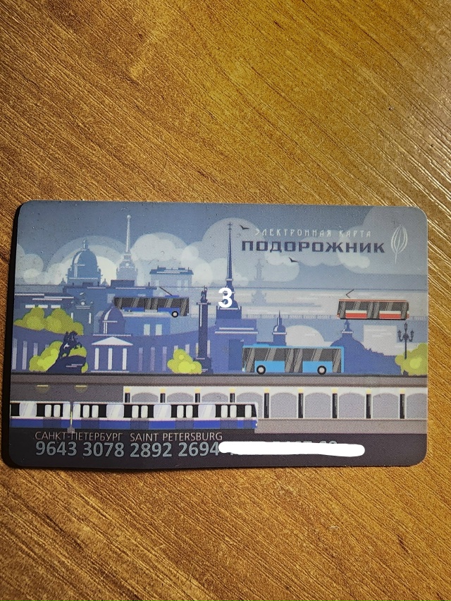 #потерялиНашлиПомогите
1 Найдена карта около Володар?...