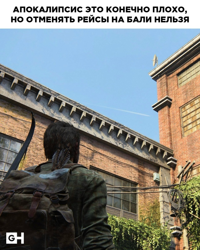 Когда использовал ассеты неба из Uncharted и забыл удалить ...