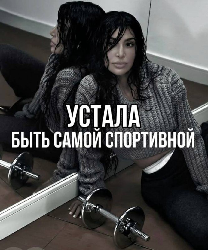Когда лифт ехал слишком долго и ты решила сама пройти один этаж пешком