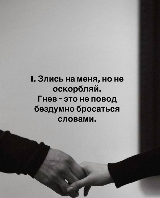 Это важно помнить!