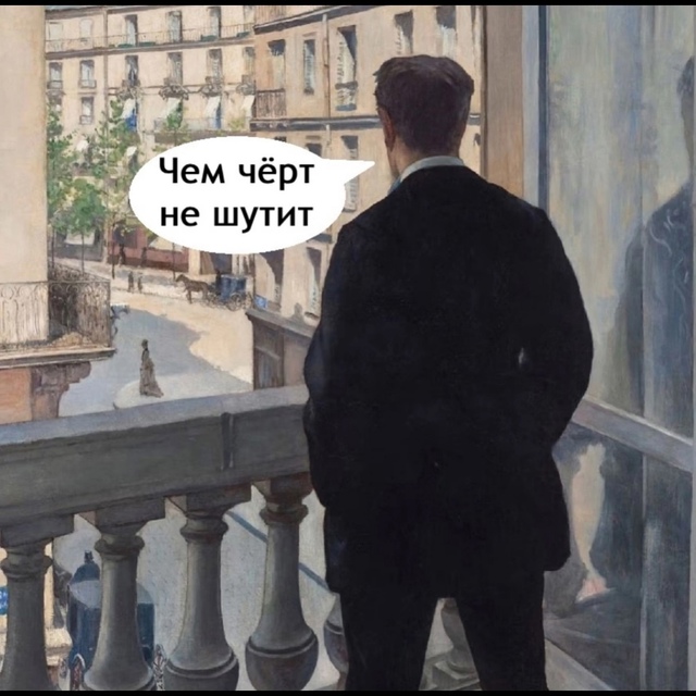 Стоит попробовать