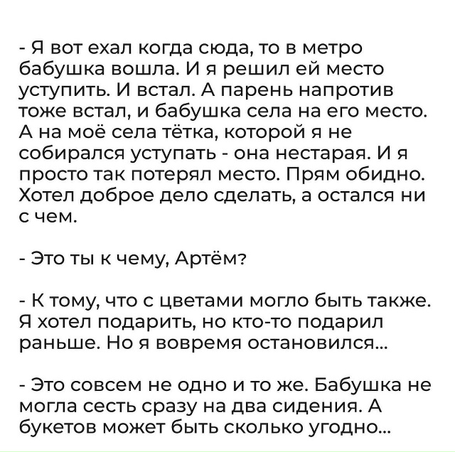 Встать и уйти..