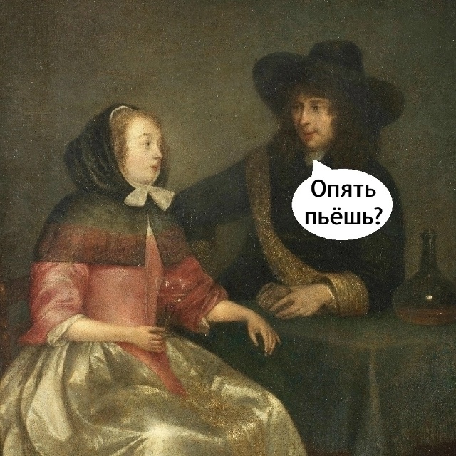 Во дела...