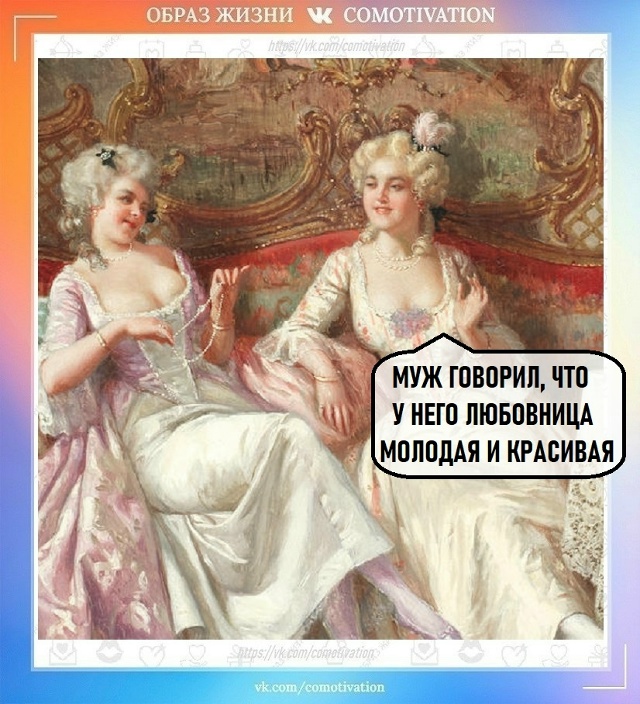 Никому не верь