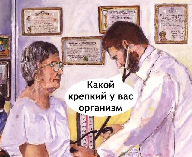 Я в старости: