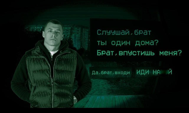 Секретные персонажи No I'm not a Human