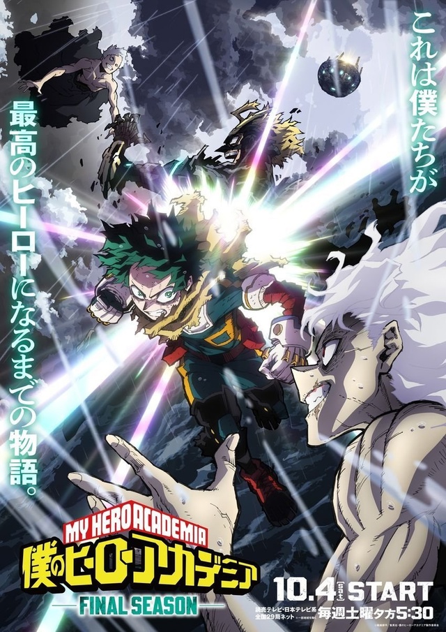 #Инфо_пост_аниме #Boku_no_Hero_Academia / Моя Геройская Академия
...