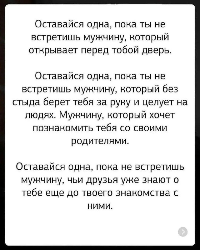 И самой нужно обладать пониманием, что значит быть дос?...