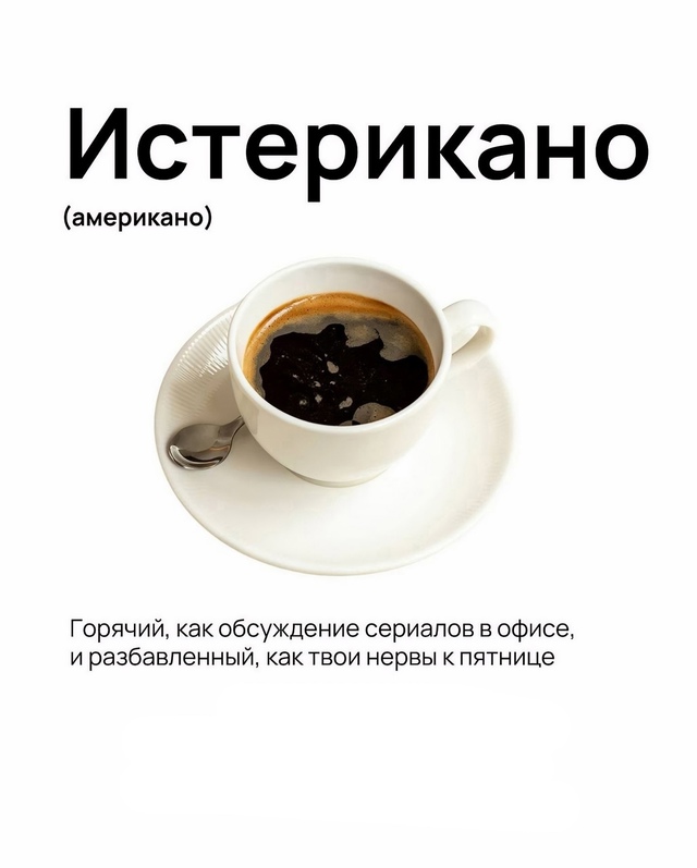Какой ты сегодня?