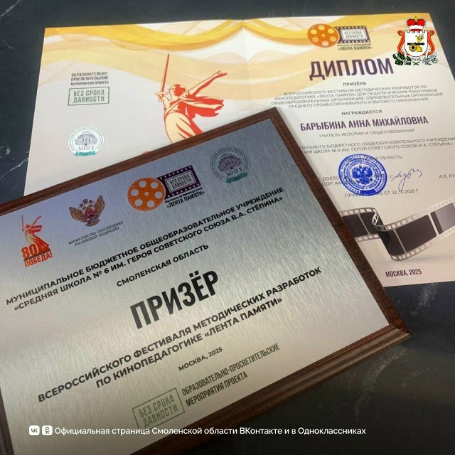 🥇Смоленский педагог Анна Барыбина стала призёром все...