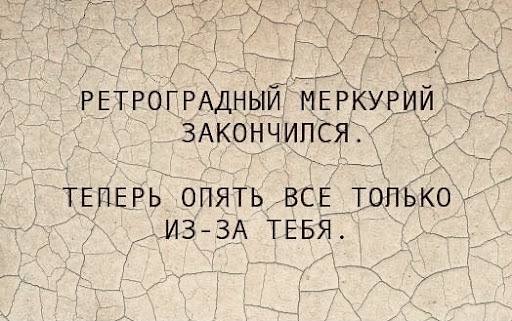 😵‍💫 Сегодня начался ретроградный Меркурий, он продлится до 29 ноября Астрологи советуют быть остор