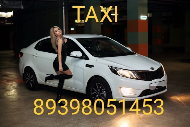 Ночное такси по акбулаку, району, таможня, Соль-Илецк, О...