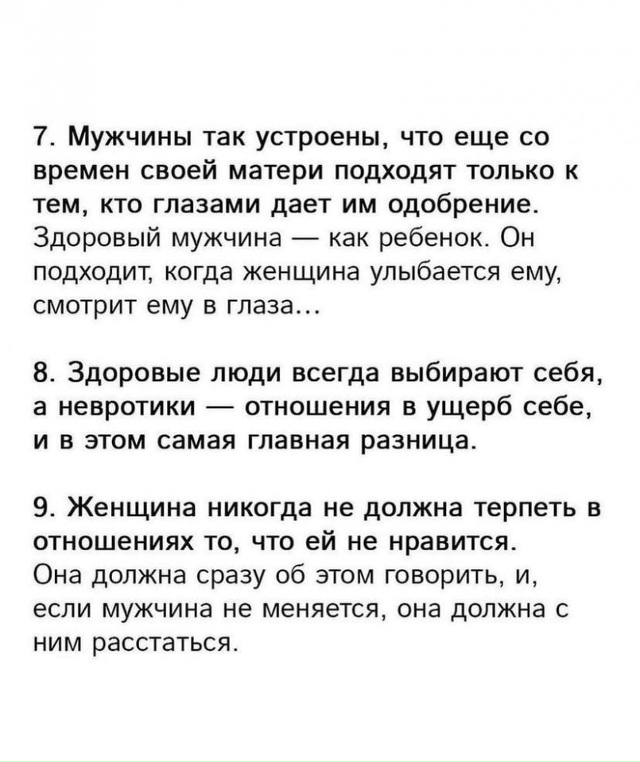 А советы реально жесткие😅