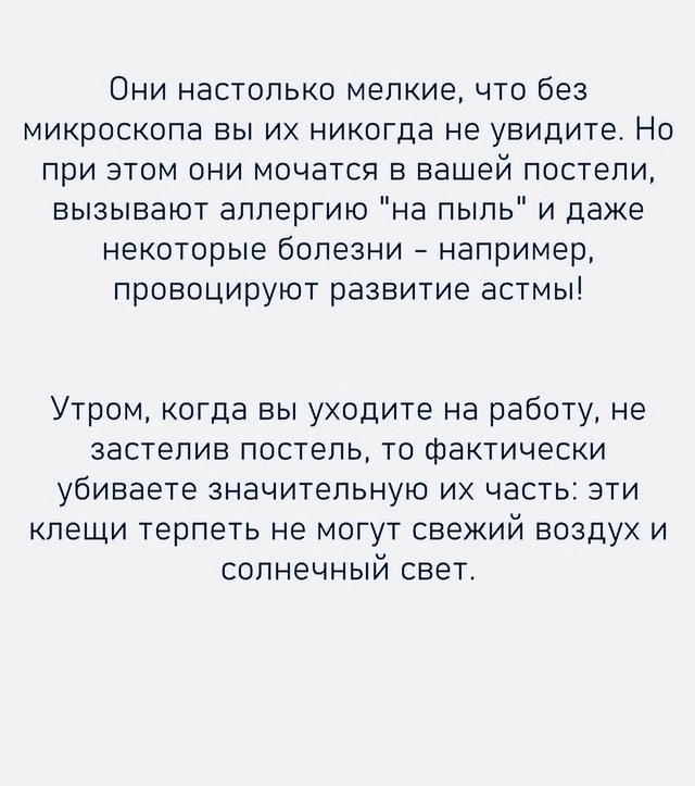 Любителям не заправлять постель посвящается)