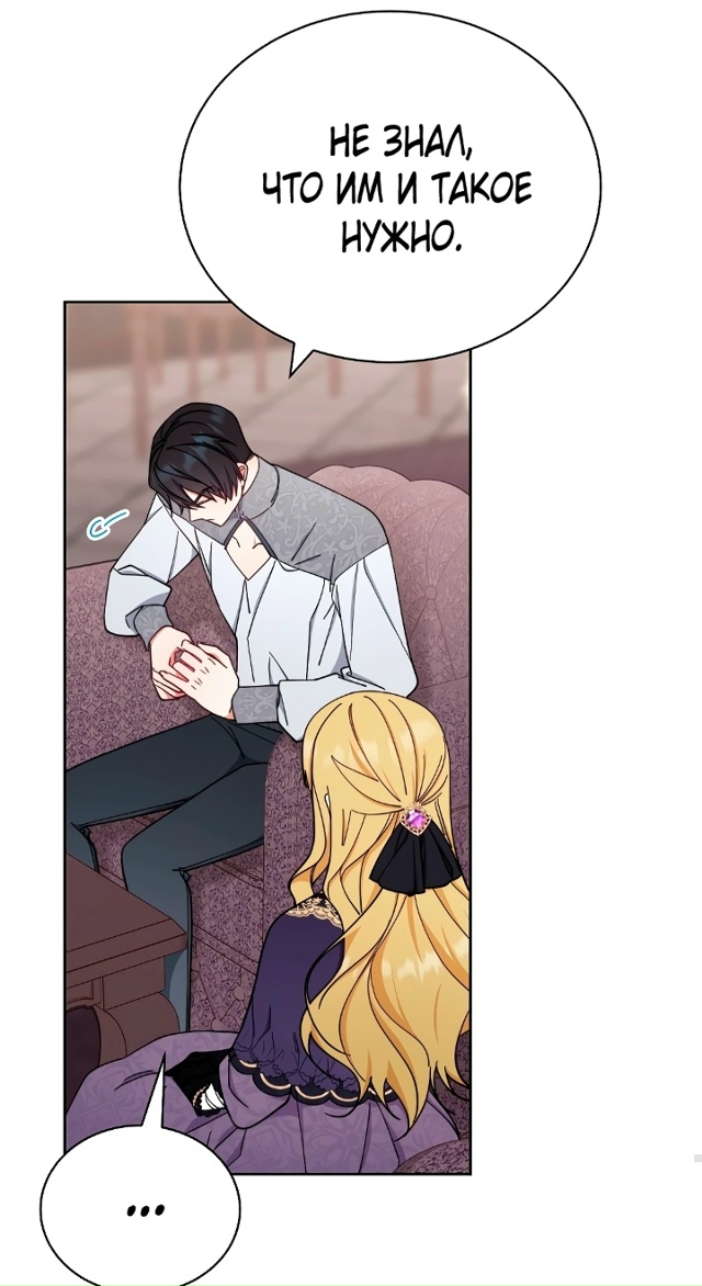 Я возьму на себя ответственность за благополучие глав?...