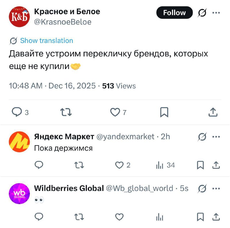WB следит за брендами, которых еще не купили. Маркетплейс присоединился к флешмобу в Твиттере