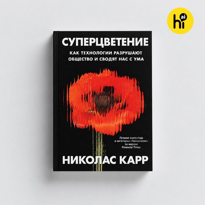 🌐 Интернет обещал объединить людей. Почему мы стали ненавидеть друг друга еще сильнее?
В 2019 году