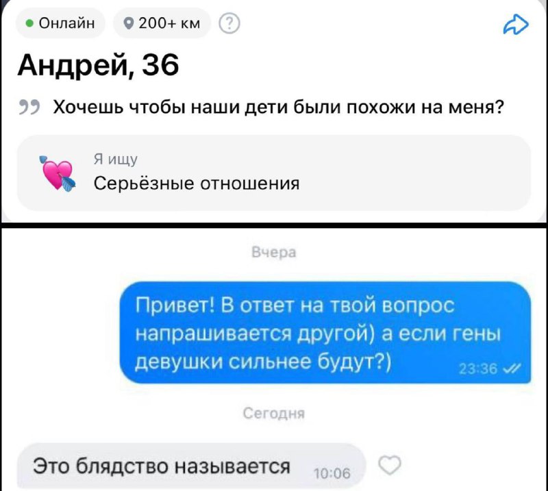 весь в мать))