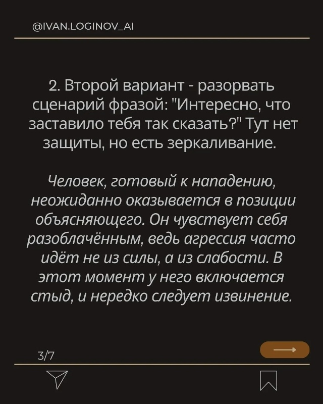 Самый сильный ответ на оскорбления, после которого люд...